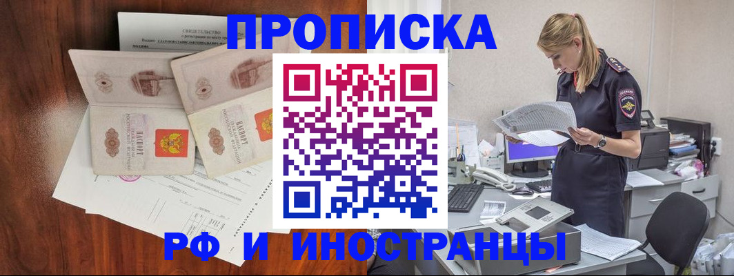 временная регистрация для всех в Полярных Зорях