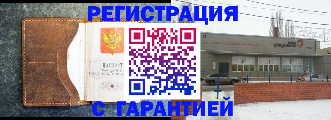 временная прописка в Полярных Зорях